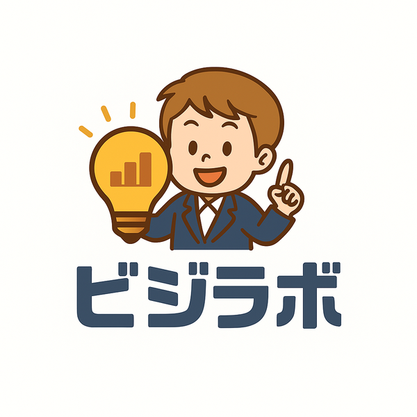 ビジラボ
